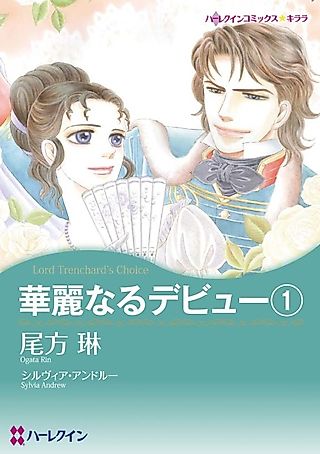 Cover image for the manga called Lord Trenchard's Choice