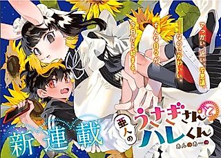 Cover image for the manga called Ajin no Usagi-san to Hare-kun