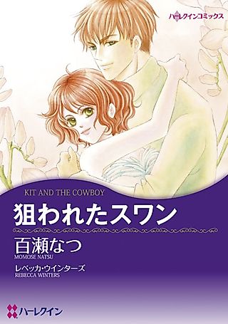 Cover image for the manga called Kit and the Cowboy