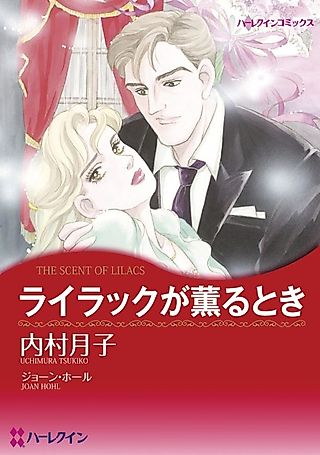 Cover image for the manga called Lilac ga Kaoru Toki