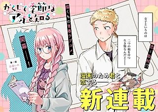Cover image for the manga called And So, Spring Arrives