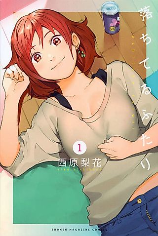 Cover image for the manga called Ochiteru Futari