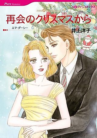 Cover image for the manga called Their Wedding Day