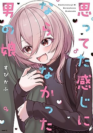 Cover image for the manga called Things Don't Go the Way This Femboy Expected