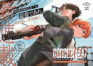 Cover image for the manga called Concealed 17