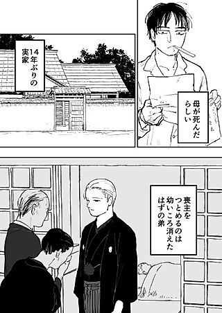 Cover image for the manga called Little Brother