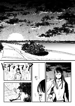 Cover image for the manga called Ame ga Yamu made Matte