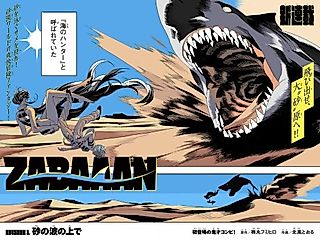 Cover image for the manga called ZABAAAN