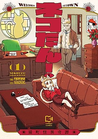 Cover image for the manga called Welcome to Cat Town