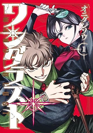 Cover image for the manga called Wanderlust