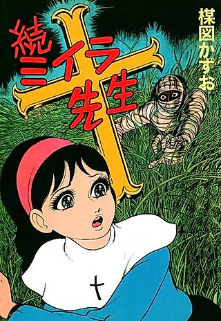 Cover image for the manga called Zoku Miira Sensei