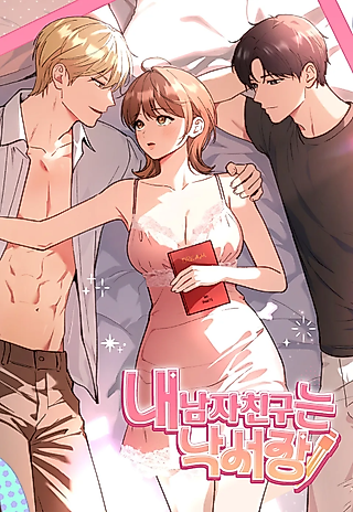 Cover image for the manhwa called My Doodle Boyfriend