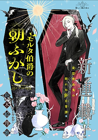 Cover image for the manga called Count Morta Stays Up Into the Morning