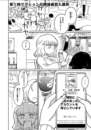 Cover image for the manga called Sudden Friendship