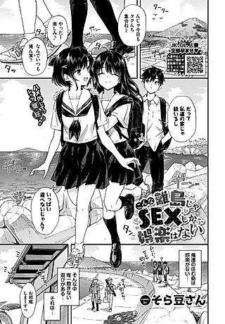 Cover image for the manga called Konna Ritou ja Sex Shika Goraku wa Nai