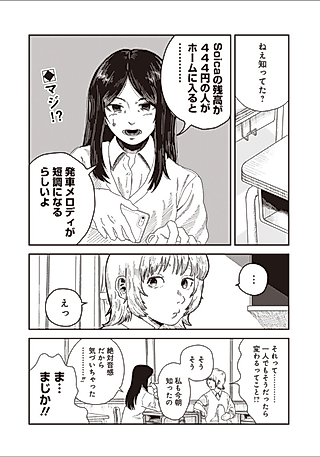 Cover image for the manga called Shita Nimai