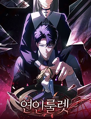 Cover image for the manhwa called Lovers' Roulette