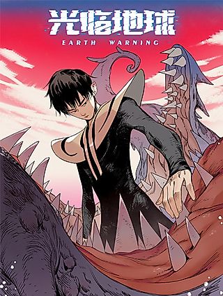 Cover image for the manhua called Earth Warning