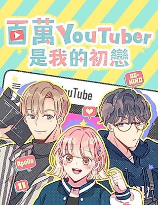 Cover image for the manhua called Mega Lover