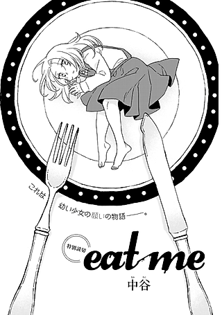 Cover image for the manga called eat me