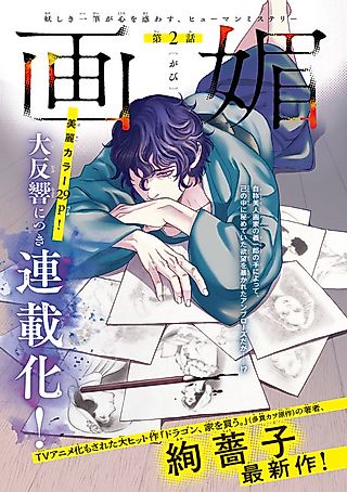 Cover image for the manga called Gabi