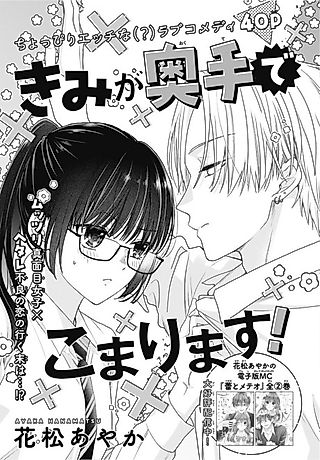 Cover image for the manga called Kimi ga Okute de Komarimasu!