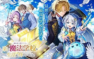 Cover image for the manga called Goodbye, Horrible Fiancé, Hello, Fun Magic School Life!