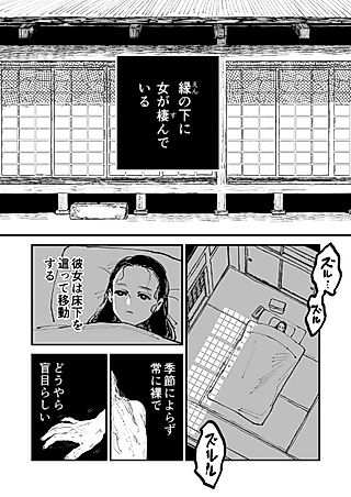 Cover image for the manga called En no Shita