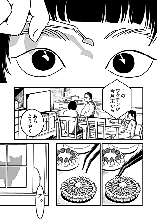 Cover image for the manga called Neko to Miniature