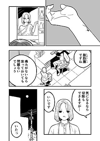 Cover image for the manga called Niku Udon Mushi no Uta