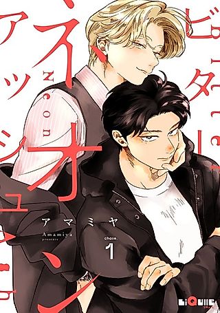 Cover image for the manga called Bitter Neon Ash