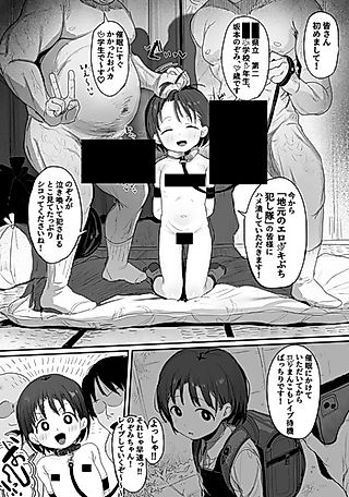 Cover image for the manga called JS Saimin