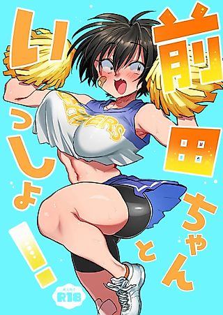 Cover image for the manga called Maeda-chan to Issho!