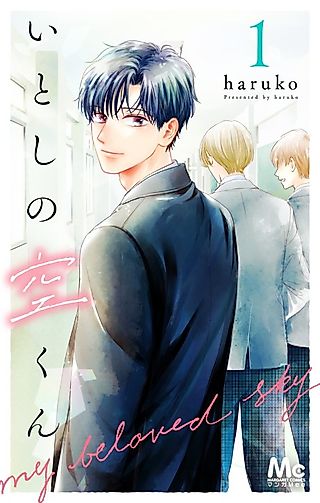 Cover image for the manga called My Beloved Sora