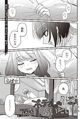 Cover image for the manga called Hotel no Soto demo Aitai yo