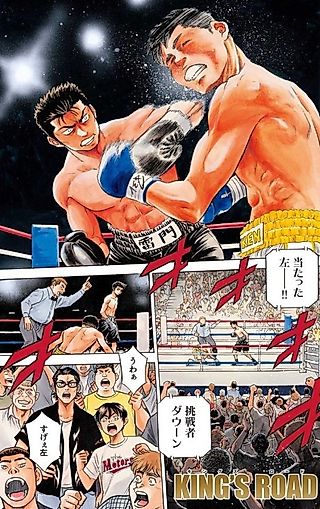 Cover image for the manga called KING'S ROAD
