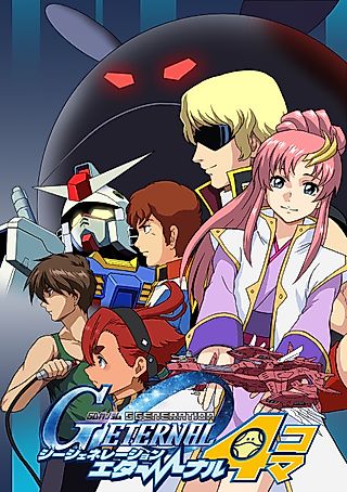 Cover image for the manga called SD Gundam G Generation Eternal 4-koma
