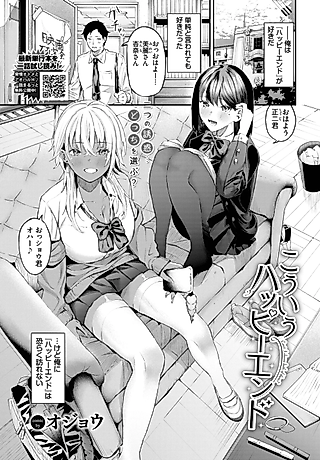 Cover image for the manga called A Happy Ending Like This