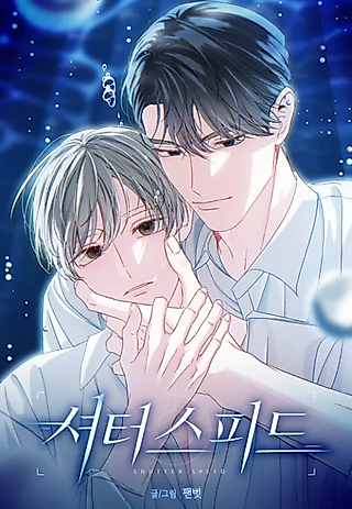 Cover image for the manhwa called Shutter Speed