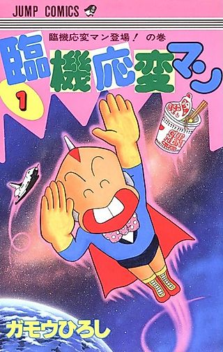 Cover image for the manga called Rinkiouhenman
