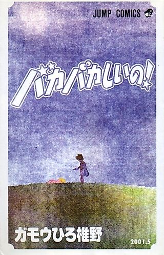 Cover image for the manga called That's Ridiculous!