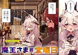 Cover image for the manga called The Demon Lord's Day Off: Friday