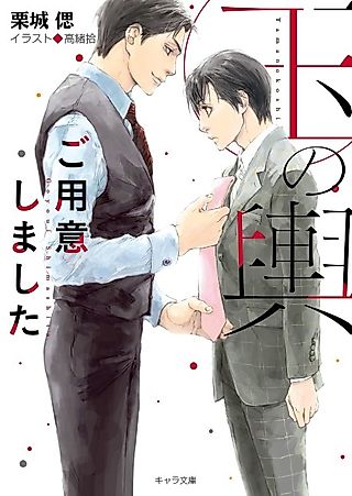 Cover image for the manga called Fraudulent Fiancés