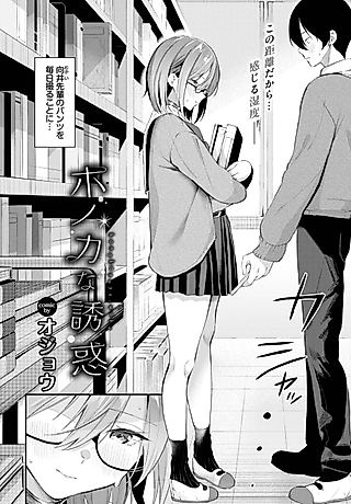 Cover image for the manga called Subtle Temptation
