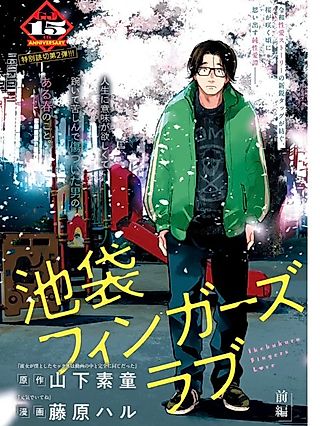 Cover image for the manga called Ikebukuro Fingers Love