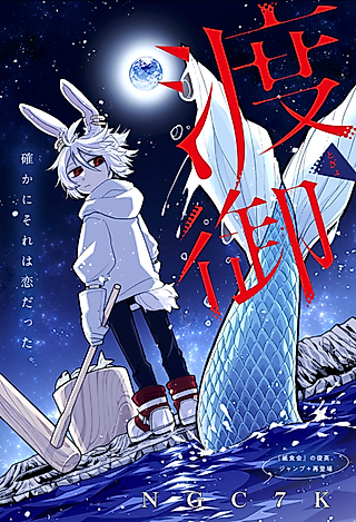 Cover image for the manga called Lunar Maria