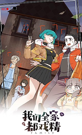 Cover image for the manhua called Reality TV Family