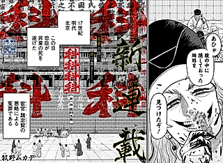 Cover image for the manga called KAKAKAKA