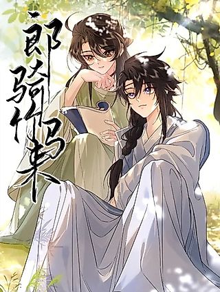 Cover image for the manhua called Our younger days
