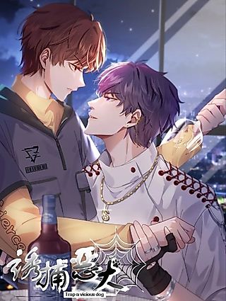 Cover image for the manhua called Trap a Vicious Dog